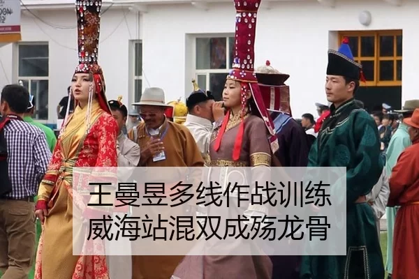 wang-man-yu-duo-xian-zuo-zhan-xun-lian-wei-hai-zhan-hun-shuang-cheng-shang-long-gu-2-713.jpg